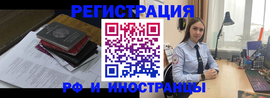 прописка для школы в Армянске